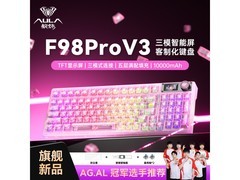狼蛛F98ProV3粉透机械键盘限时特惠