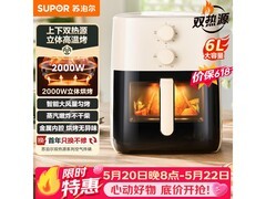 苏泊尔6L空气炸锅直降70.7元