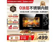 格兰仕23L微烤一体机补贴价447.03