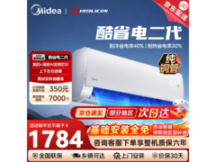 美的酷省电二代空调1.5匹