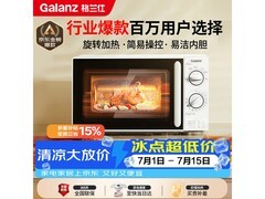 格兰仕SE(W3)微波炉直降73.6元