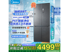 美的M60风冷十字门冰箱515L