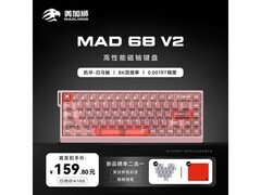 美加狮MAD68 V2磁轴键盘