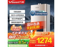 万和12L燃气热水器京东特惠，低至1408元