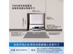 科沃斯T80S上下水版扫地机器人低价来袭