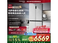 卡萨帝 551L 冰箱京东促销，低至 5950.49 元