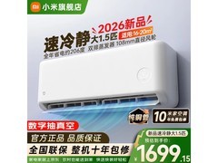 米家巨省电空调1.5匹直降697