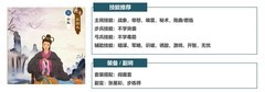 乱世终结战吴国太神技开智解析