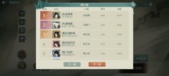 汉家江湖：南拳冲榜攻略