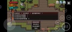 生存边缘3新手攻略