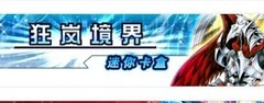 游戏王：决斗链接萌新上王指南