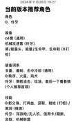 迷途之光：伶牙机械套搭配攻略