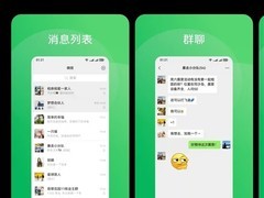 微信鸿蒙版安装破千万