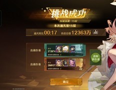 无尽梦回：白日挑战连携攻略