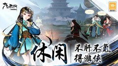 少年歌行：风花雪月零氪攻略