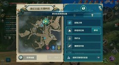 二之国：王国村庄玩法揭秘