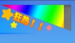 百货商场物语2狂热攻略