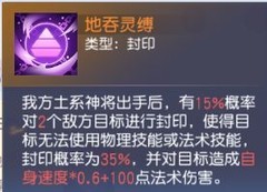 少年仙界传土系全攻略