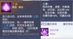 少年仙界传土系全攻略