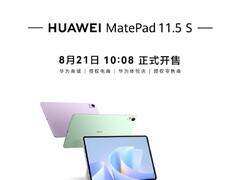 华为发布鸿蒙OS 5平板新品，MatePad 11.5 S与Air 12英寸同步开售
