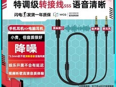 钛度耳机分线器限时特惠7.72元
