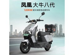 凤凰电动摩托车大牛八代25钜惠