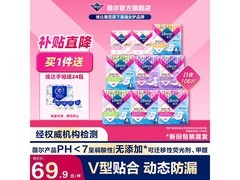 薇尔卫生巾106片日夜组合套装，满减后99.9元速囤！