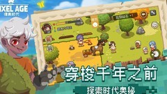 像素时代马车制作全攻略