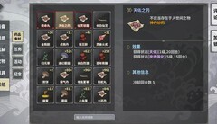 汉家江湖药品全解析