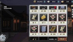 汉家江湖药品全解析