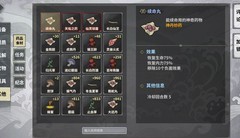 汉家江湖药品全解析