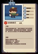 妙奇星球第20章通关攻略