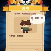 妙奇星球第20章通关攻略