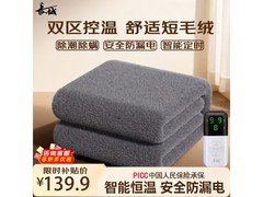 长城电热毯石墨烯速热双控