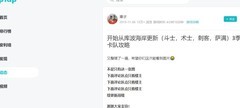 不休的乌拉拉全职业攻略