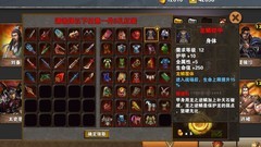 策马三国志红装衣服推荐