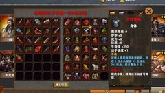 策马三国志红装衣服推荐