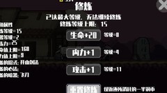 末代侠客：杨无过打法攻略