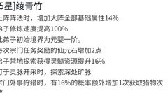 无极仙途：宗门弟子培养攻略