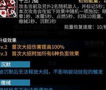 高能手办团：绯野原爱技能解析