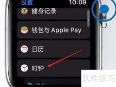 Apple Watch触感报时开启方法