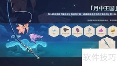 原神2.1钓鱼全攻略