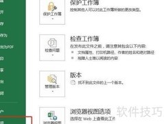 Excel数据分析调出方法