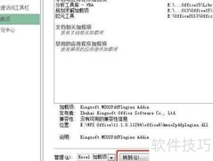 Excel数据分析调出方法