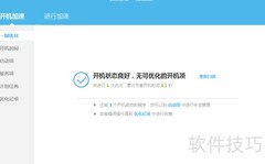 百度卫士2.1体验评测