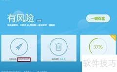 百度卫士2.1体验评测