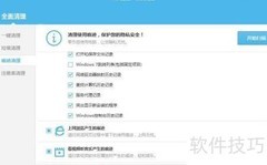 百度卫士2.1体验评测