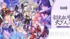 原神2.1版本更新时间