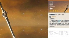 原神2.1武器池内容一览