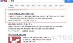 腾讯微博小推兔查找指南